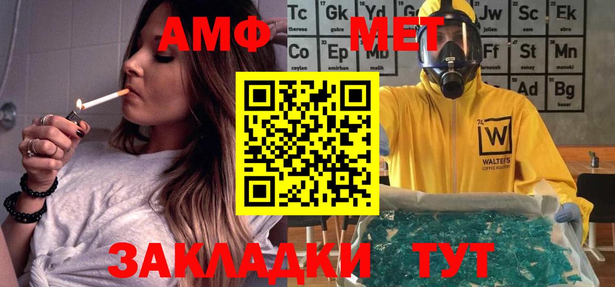 Амфетамин 98% Чебаркуль