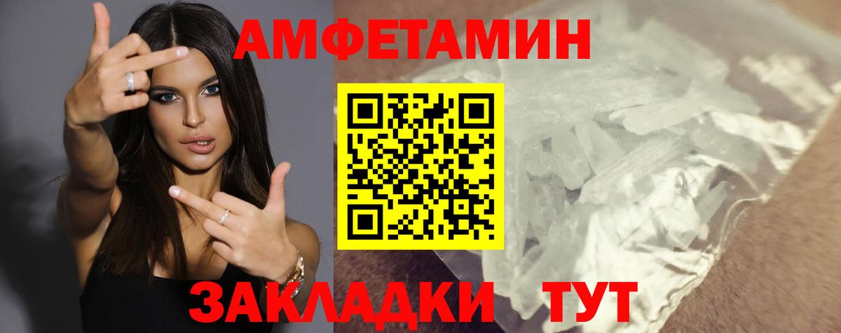Чебаркуль  АМФЕТАМИН Premium  АМФЕТАМИН  Amphetamine  Вход с VPN 
