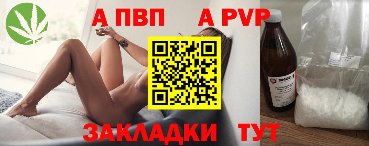 А ПВП VHQ Чебаркуль