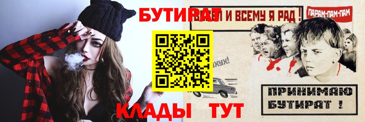 Бутират бутандиол Чебаркуль
