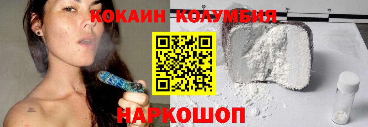 Cocaine  наркотики  Вход с VPN  Чебаркуль  COCAIN FishScale  Кокаин Боливия 