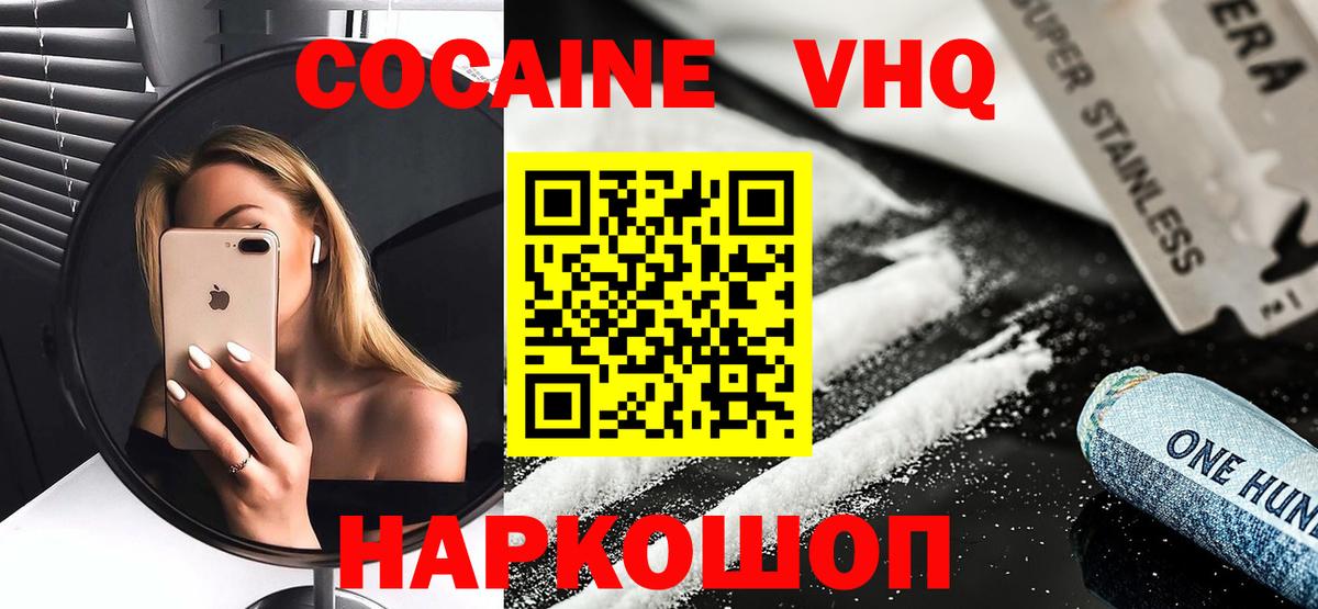Cocaine Fish Scale Чебаркуль