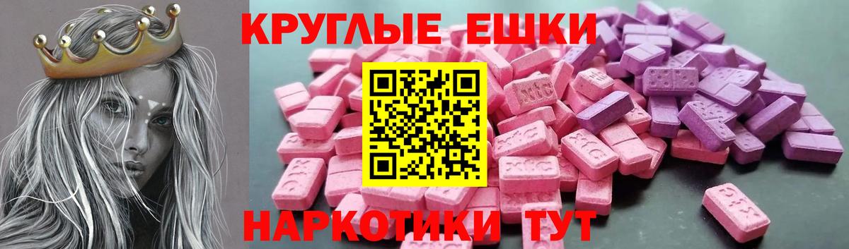 Экстази Cube  Ecstasy 300 mg  Вход с VPN  Экстази  Чебаркуль 