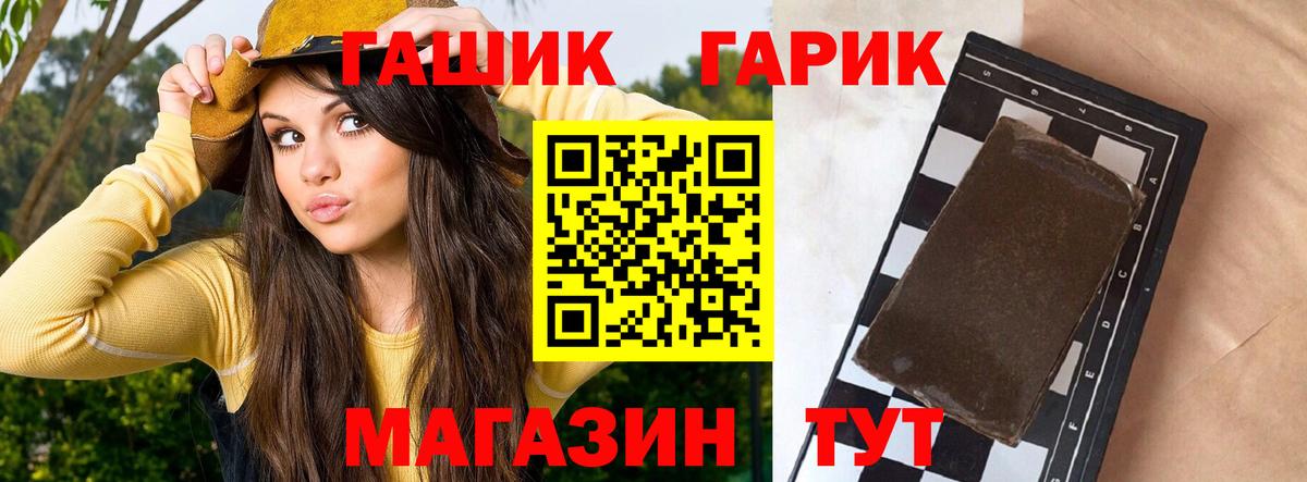 ГАШ hashish Чебаркуль