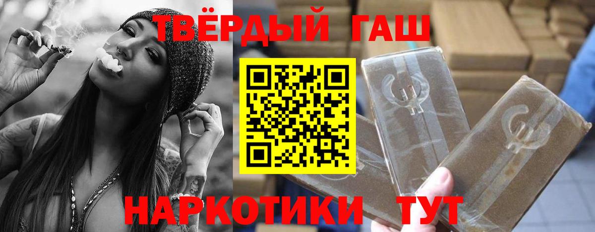 Чебаркуль  ГАШ убойный  Вход с VPN  Гашиш  ГАШИШ hashish 