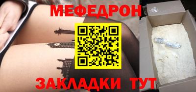 мефедрон мука Старая Купавна