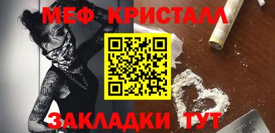 мефедрон мука Старая Купавна