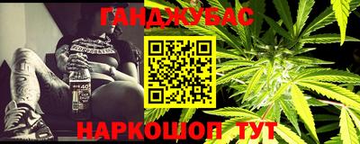 каннабис Ставрополь