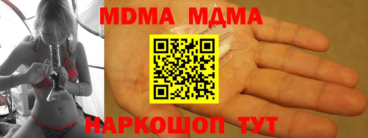MDMA crystal Чебаркуль