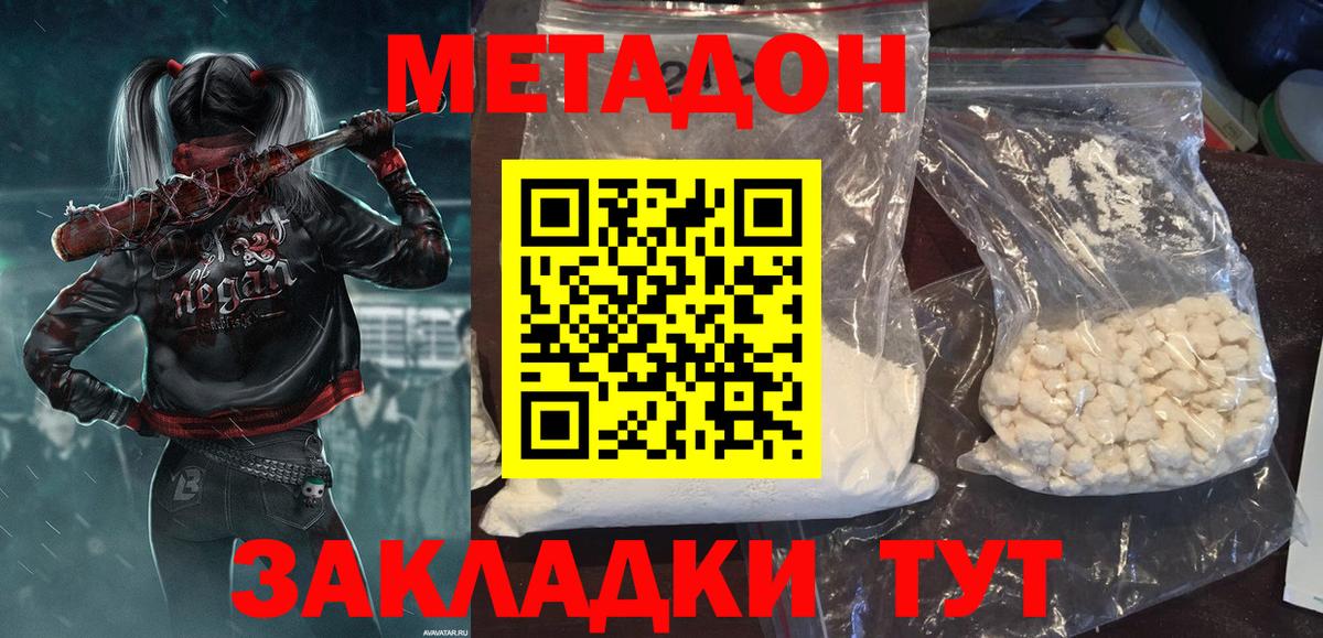 МЕГА ссылки  Метадон methadone  Метадон белоснежный  Вход с VPN  Чебаркуль 