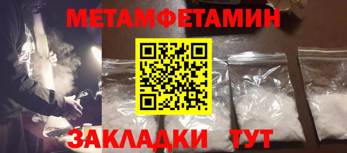 МЕТАМФЕТАМИН винт  Вход с VPN  Чебаркуль 