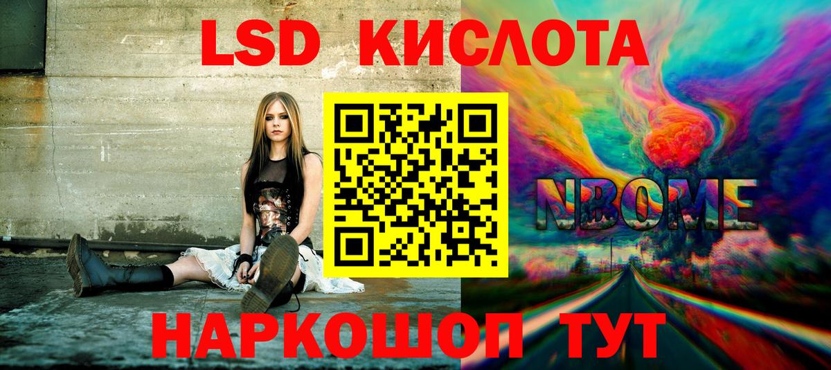 Марки 25I-NBOMe 1,5мг  Марки 25I-NBOMe  Вход с VPN  Чебаркуль  дарнет шоп  Марки 25I-NBOMe 1,5мг 