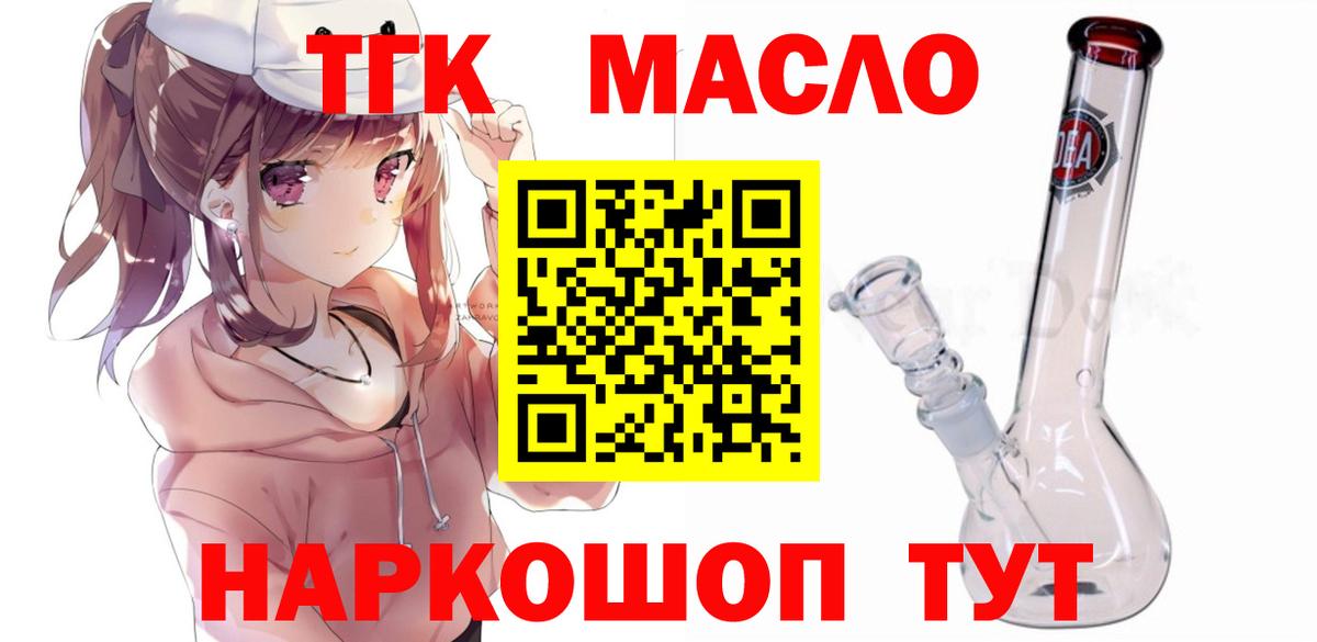 Дистиллят ТГК концентрат Чебаркуль